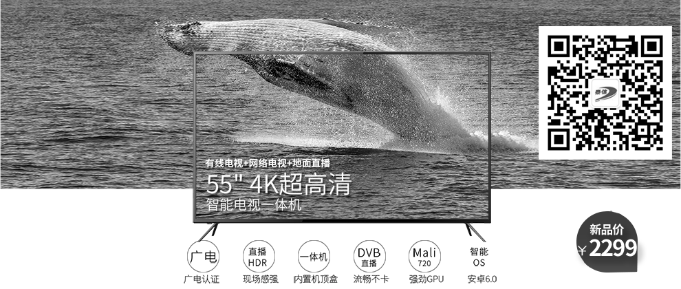 4k超高清智(zhi)能電視一體(體)機55D1